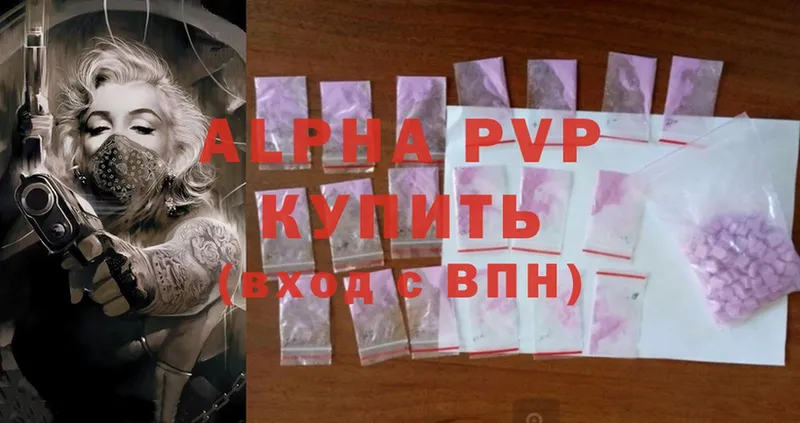 где продают   Дмитриев  Alpha PVP VHQ 